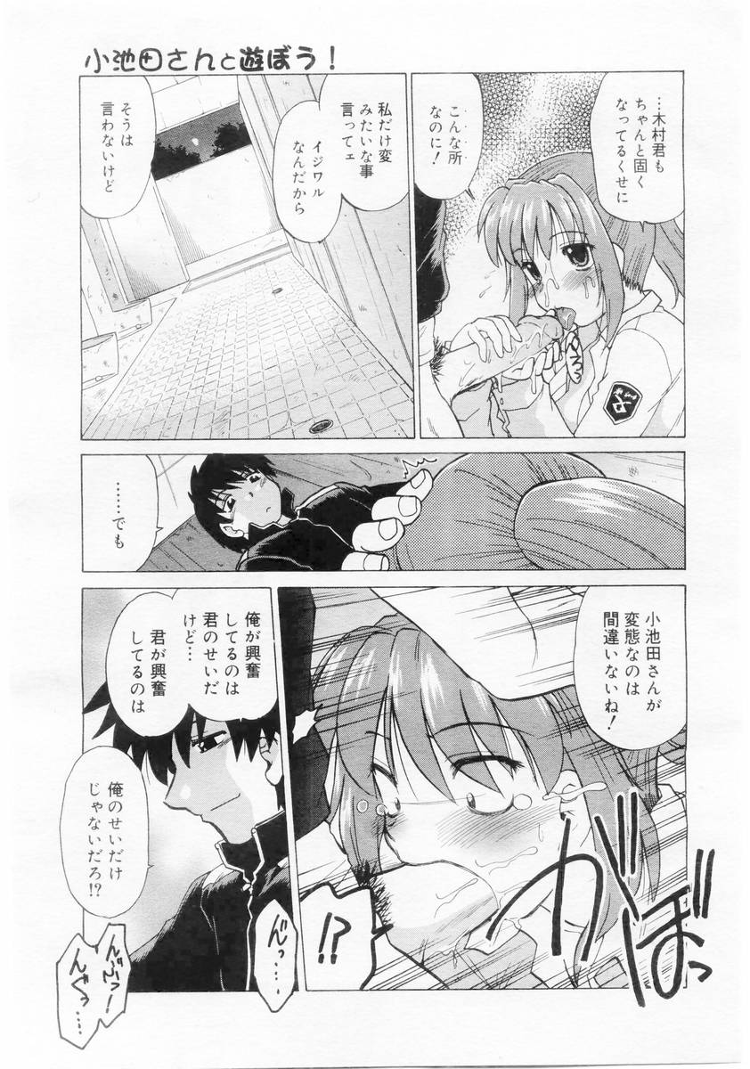 コミックメガストア 2004年6月号