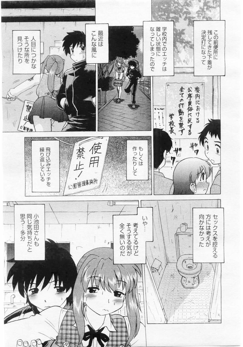 コミックメガストア 2004年6月号