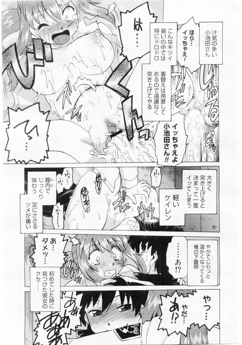 コミックメガストア 2004年6月号