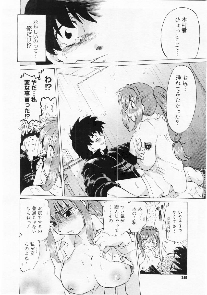 コミックメガストア 2004年6月号