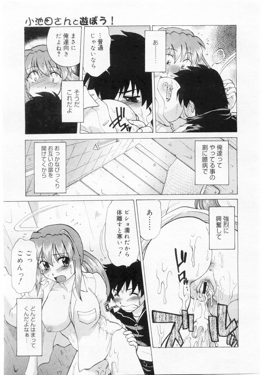 コミックメガストア 2004年6月号