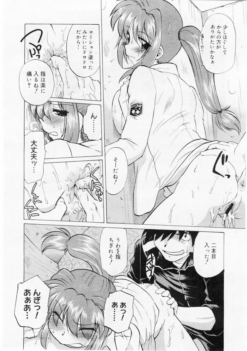 コミックメガストア 2004年6月号