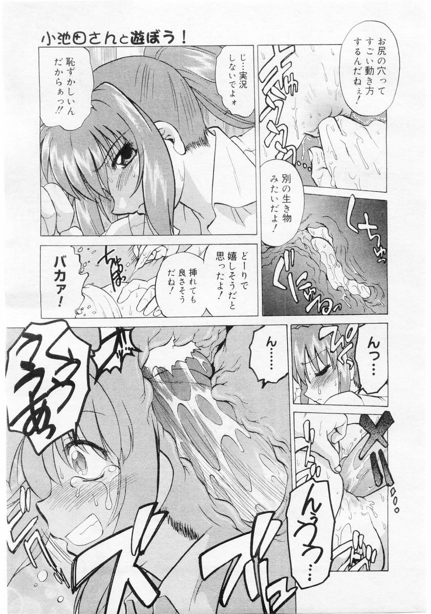 コミックメガストア 2004年6月号