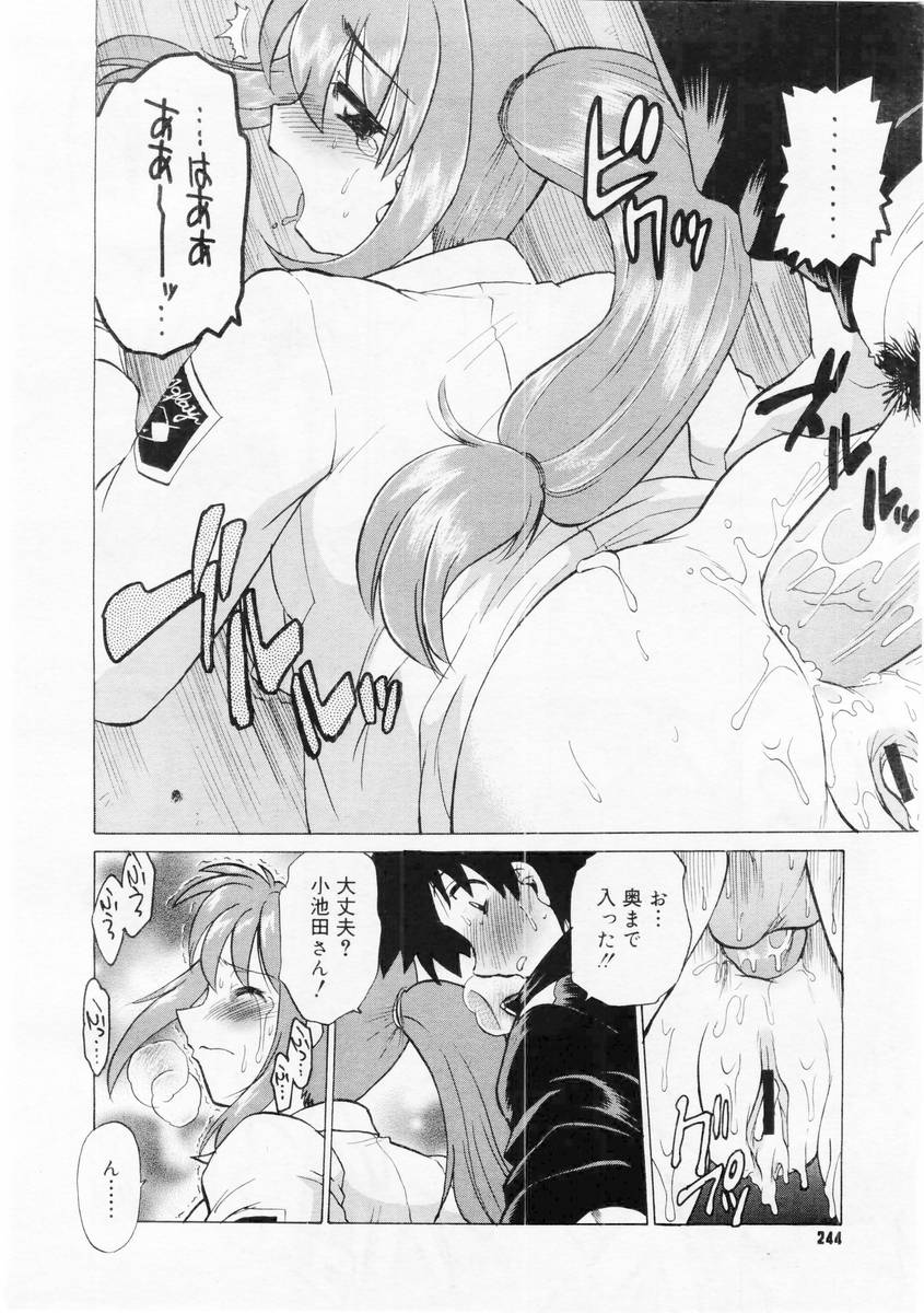 コミックメガストア 2004年6月号