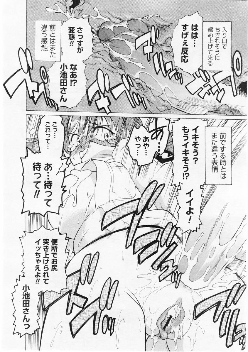 コミックメガストア 2004年6月号