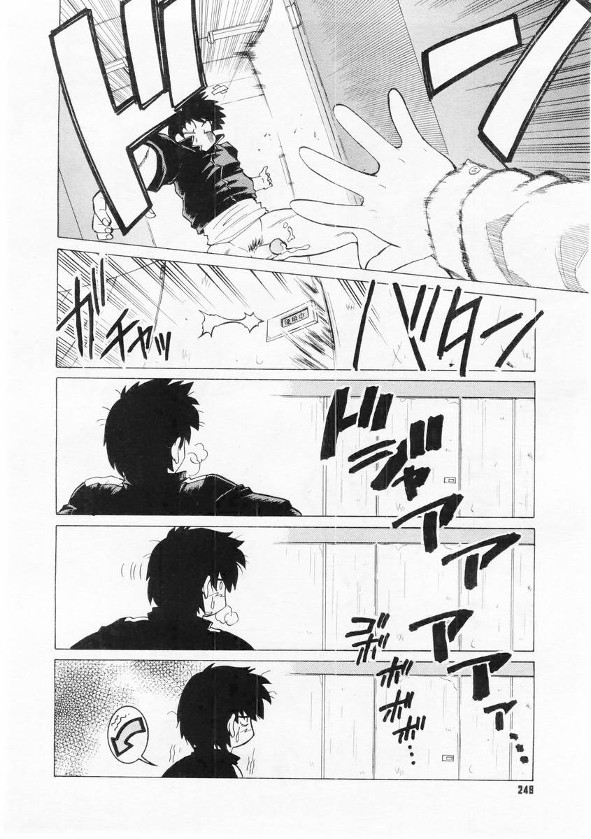 コミックメガストア 2004年6月号