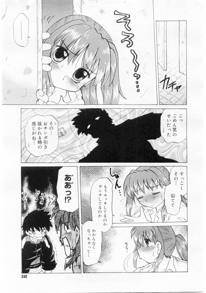 コミックメガストア 2004年6月号