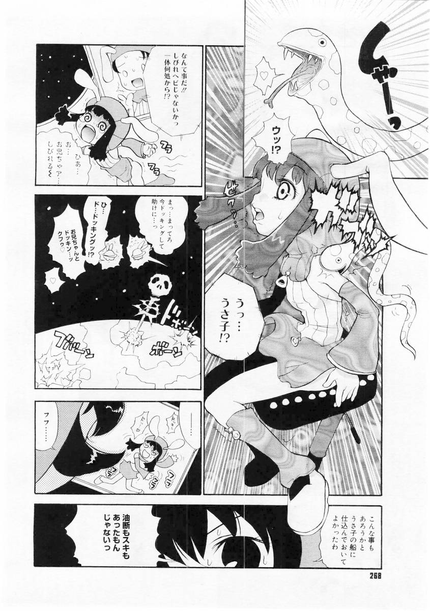 コミックメガストア 2004年6月号