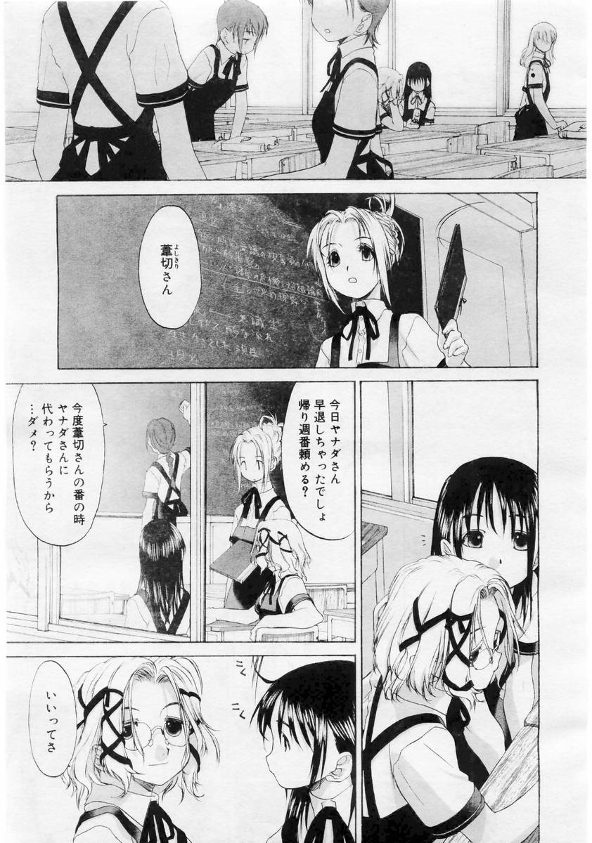 コミックメガストア 2004年6月号