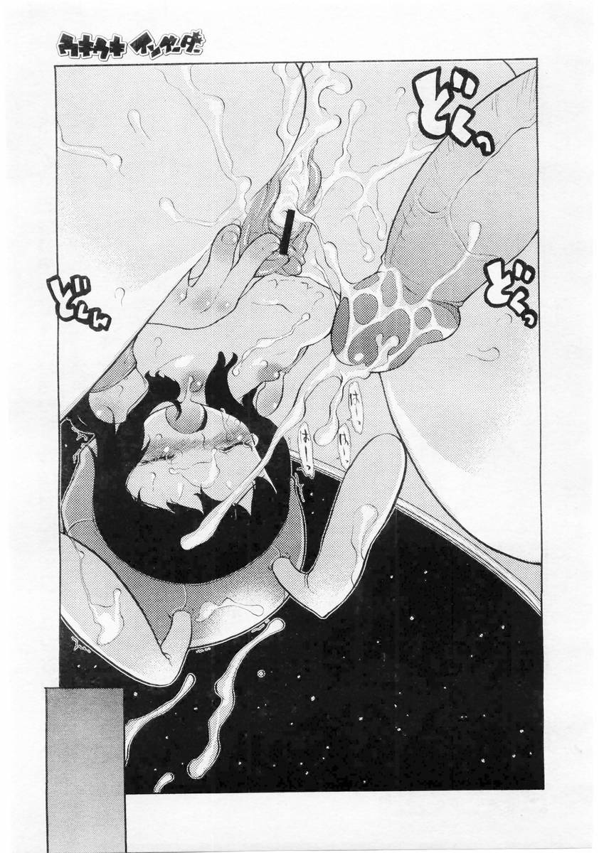 コミックメガストア 2004年6月号