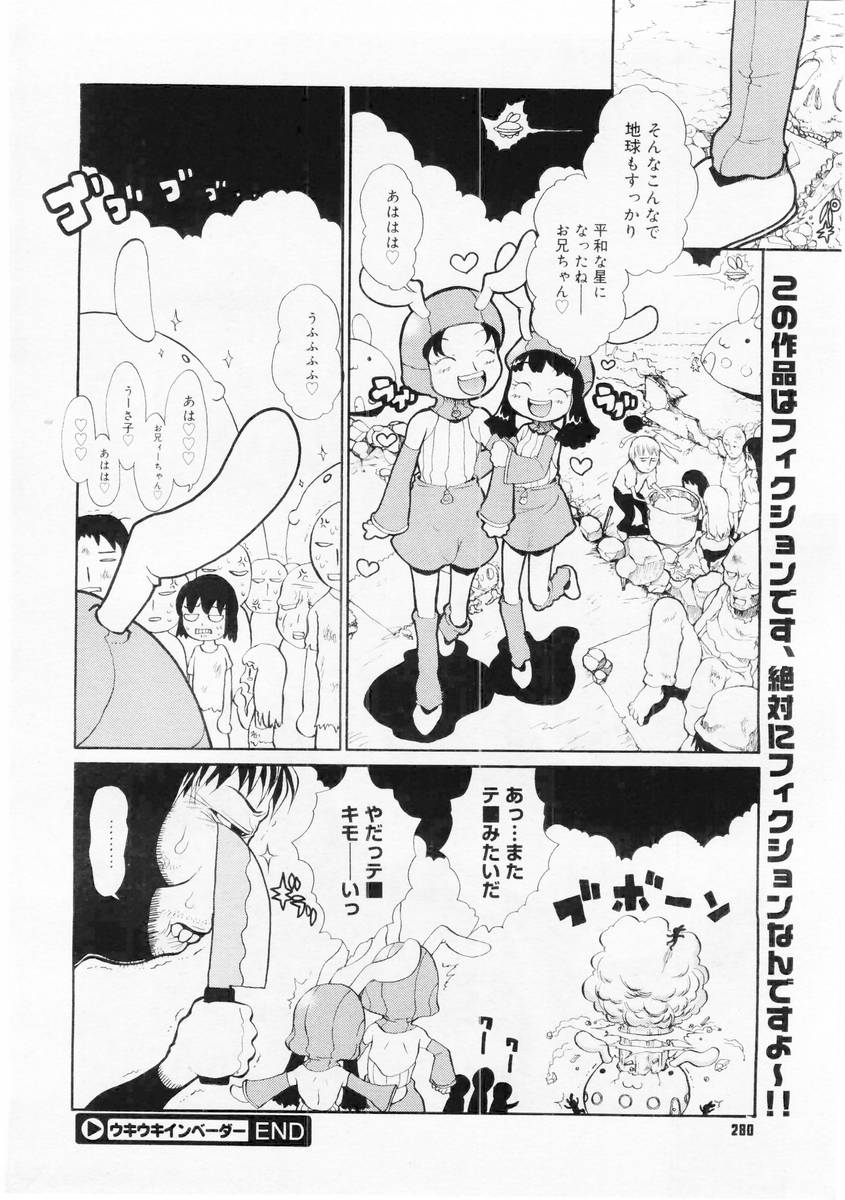 コミックメガストア 2004年6月号
