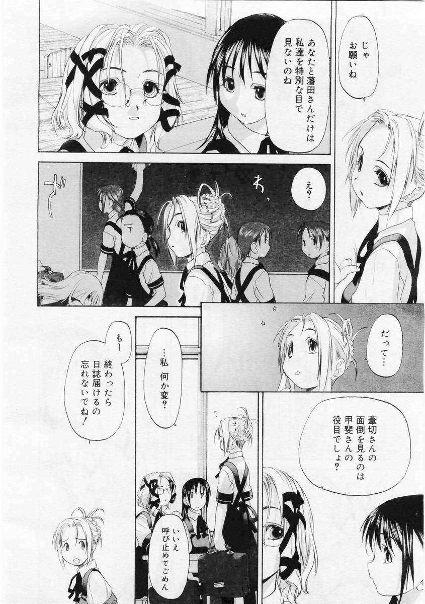 コミックメガストア 2004年6月号