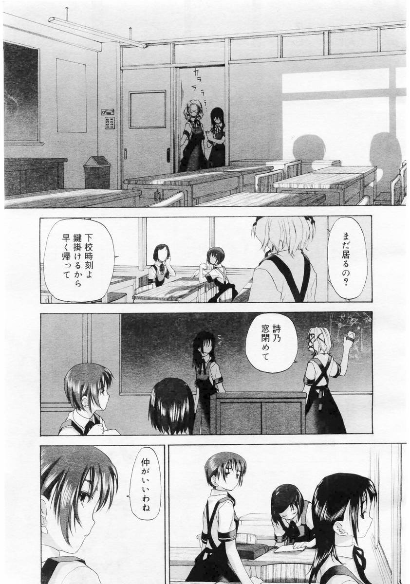 コミックメガストア 2004年6月号