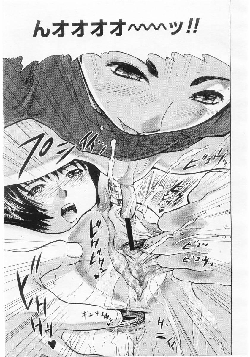 コミックメガストア 2004年6月号