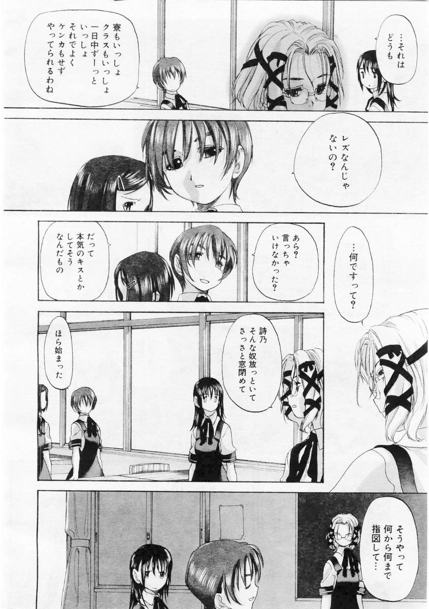 コミックメガストア 2004年6月号