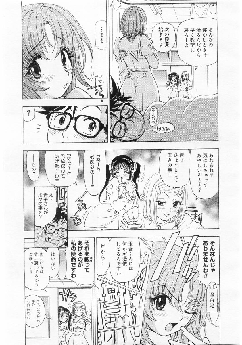 コミックメガストア 2004年6月号