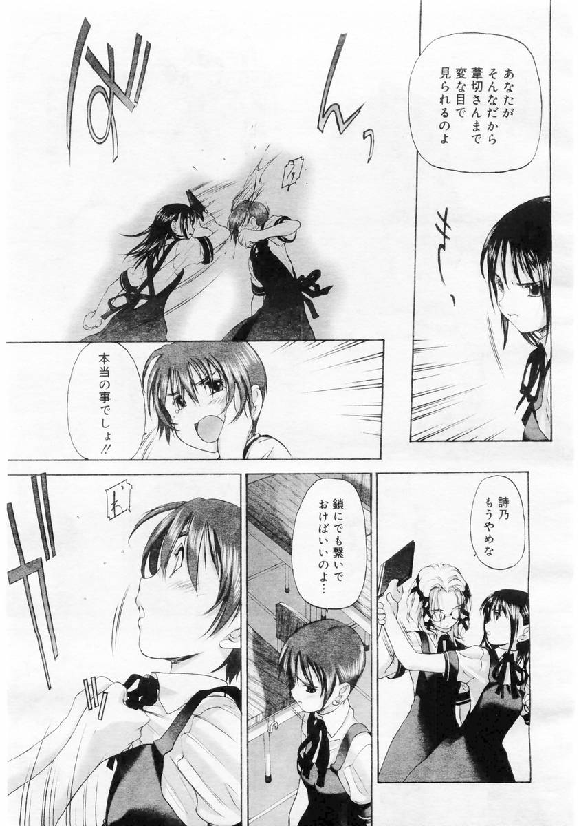 コミックメガストア 2004年6月号