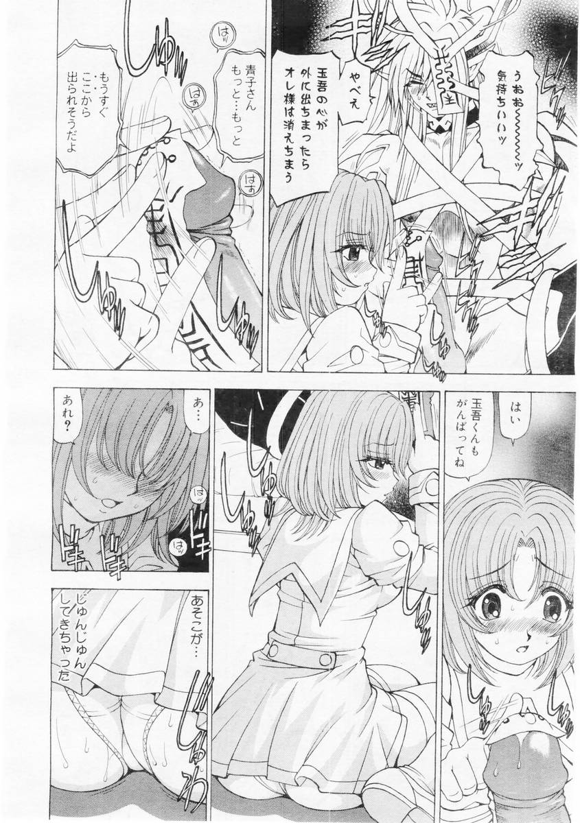 コミックメガストア 2004年6月号