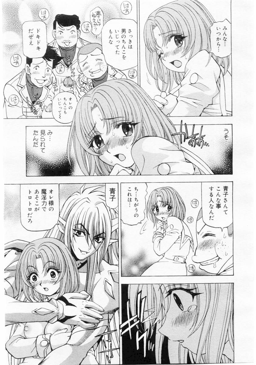 コミックメガストア 2004年6月号