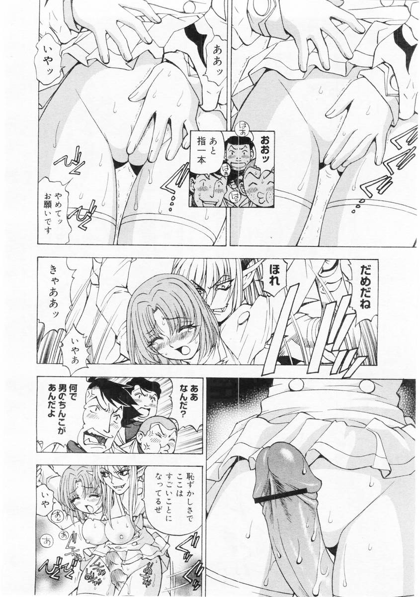 コミックメガストア 2004年6月号