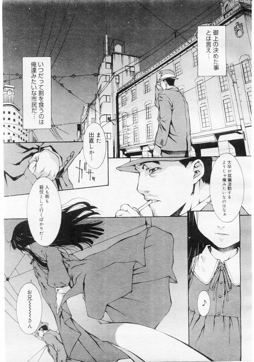 コミックメガストア 2004年6月号