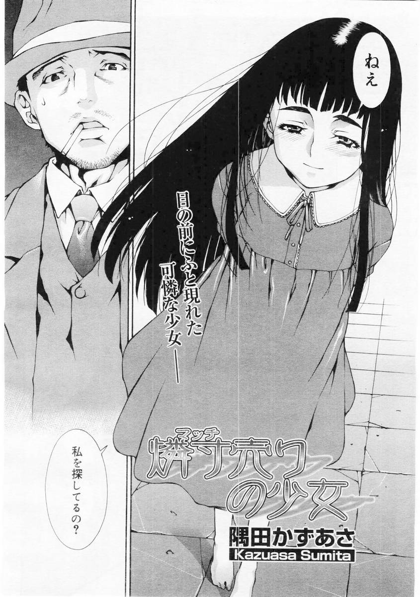 コミックメガストア 2004年6月号