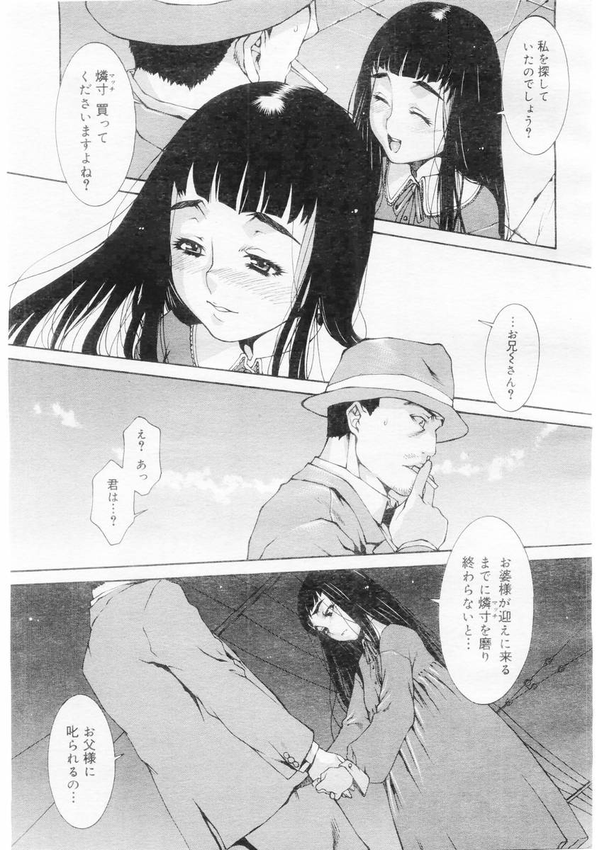 コミックメガストア 2004年6月号