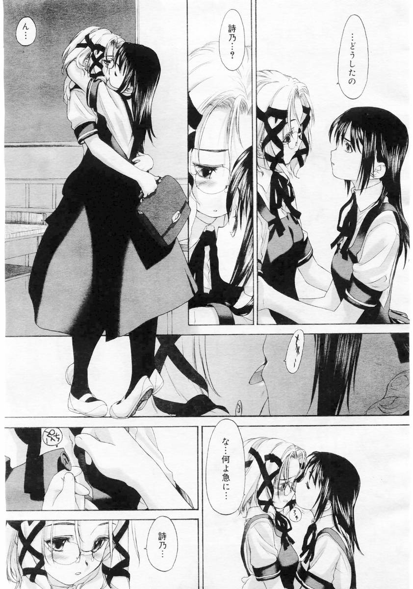 コミックメガストア 2004年6月号