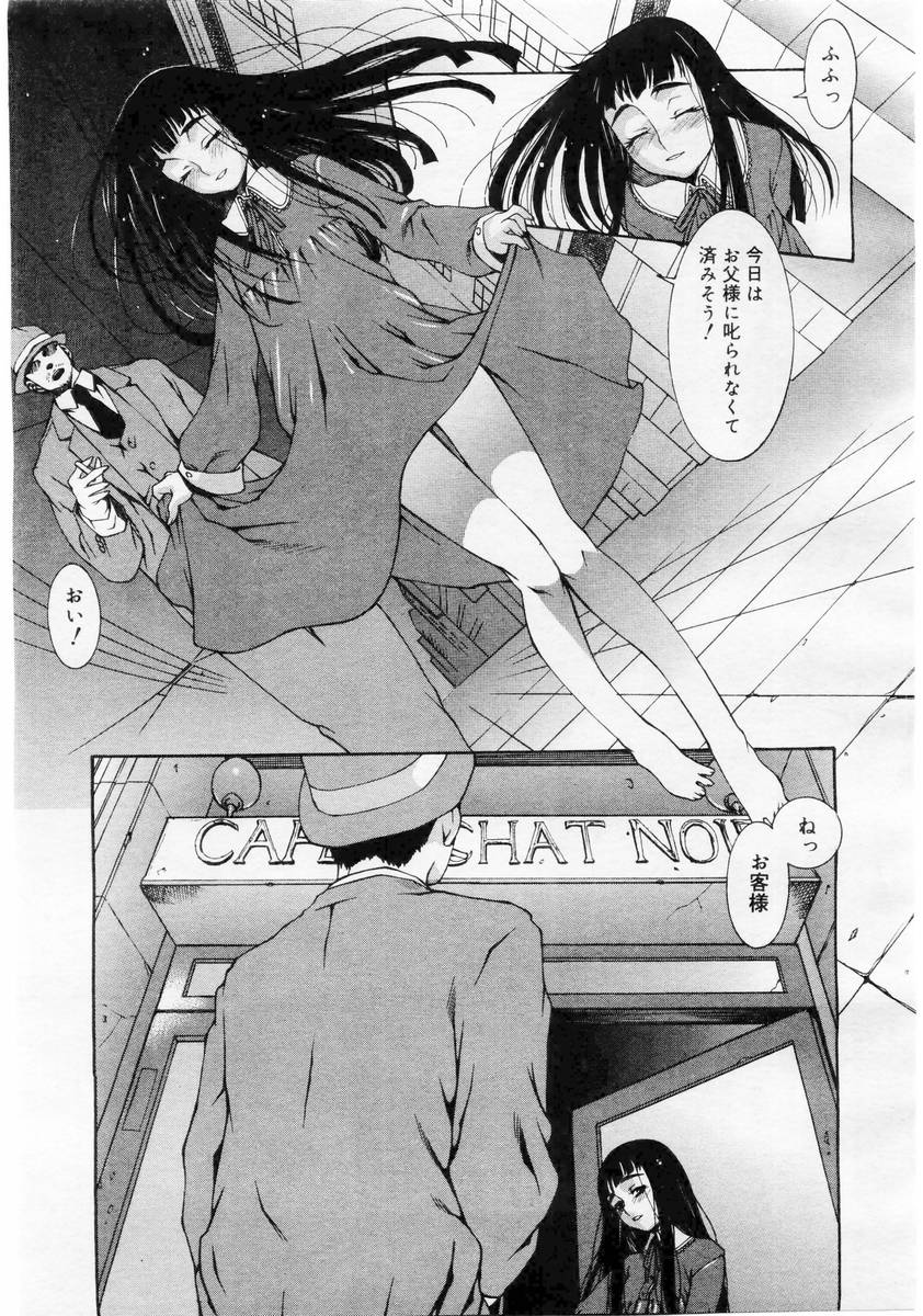 コミックメガストア 2004年6月号