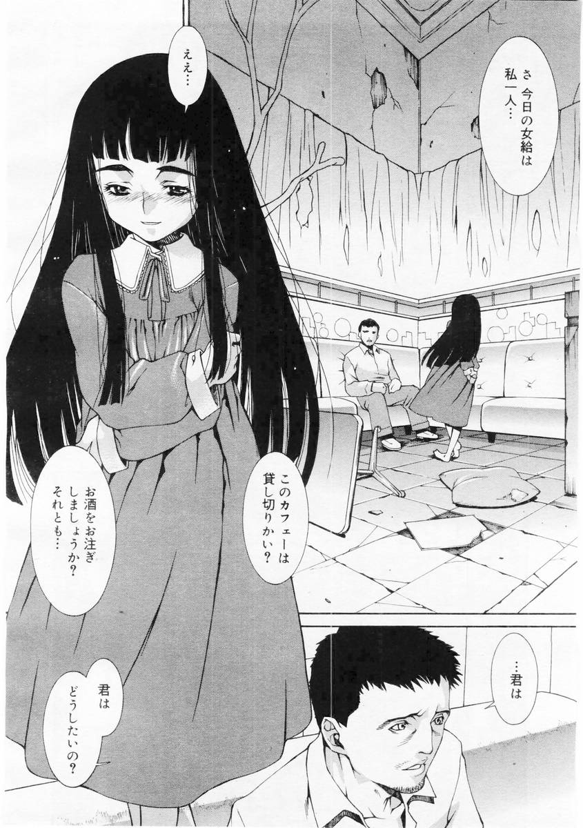 コミックメガストア 2004年6月号