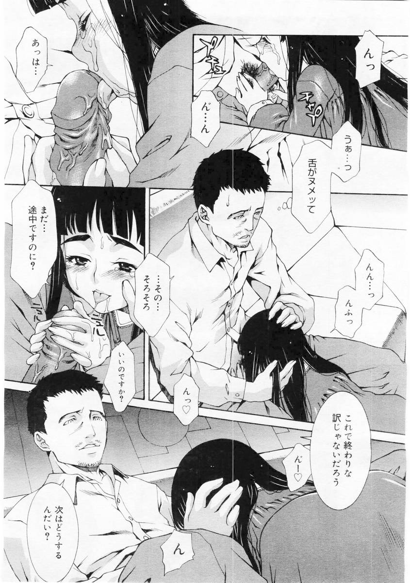 コミックメガストア 2004年6月号