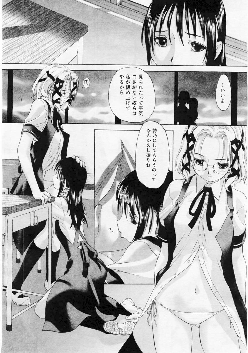 コミックメガストア 2004年6月号