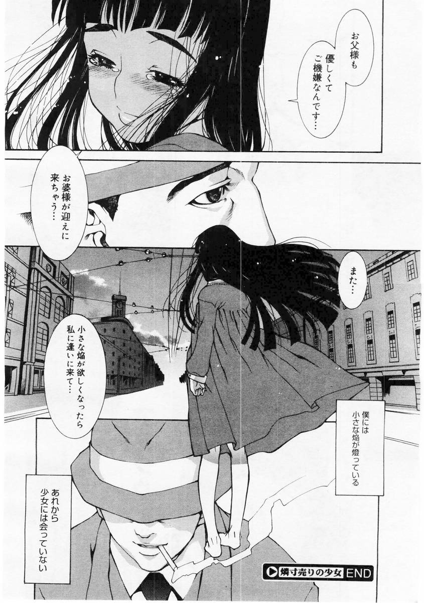 コミックメガストア 2004年6月号