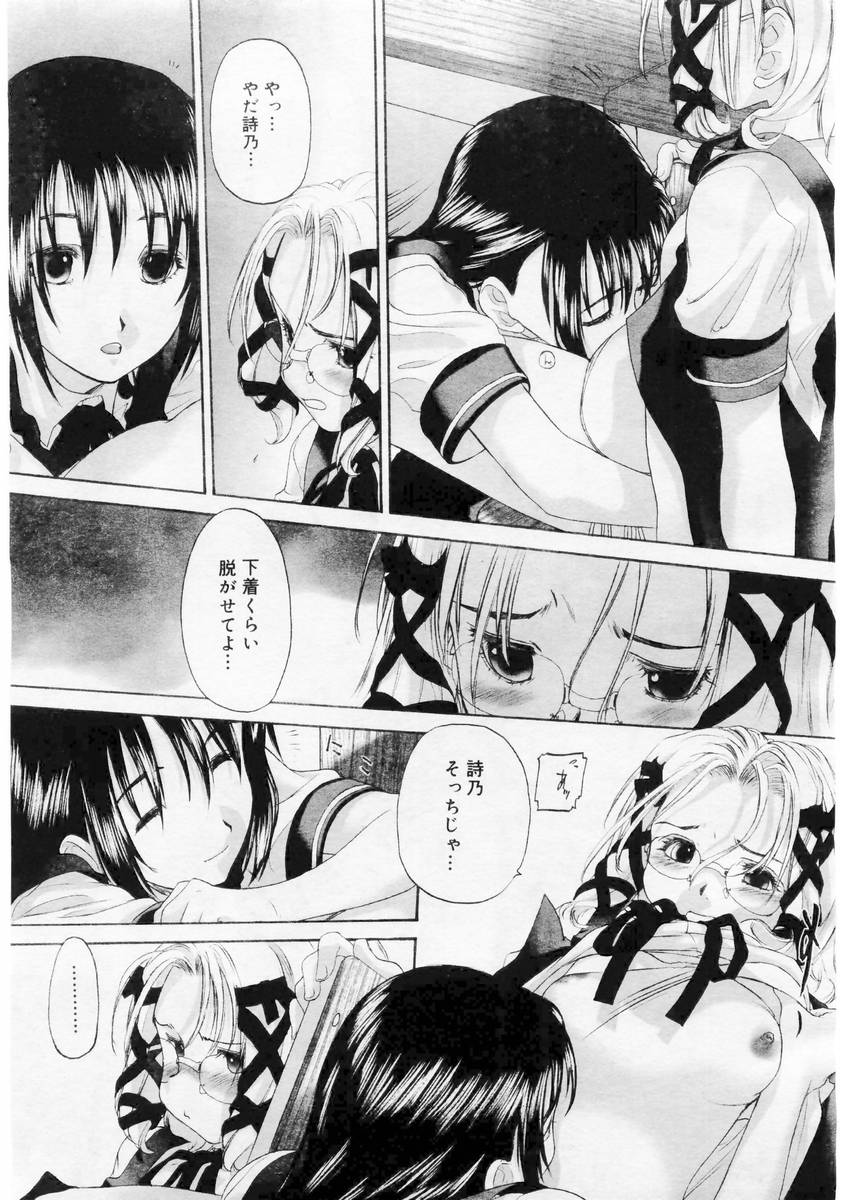 コミックメガストア 2004年6月号