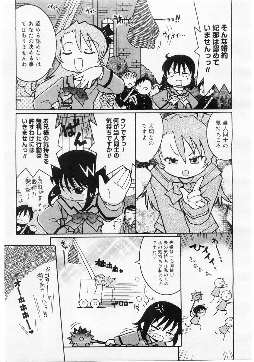 コミックメガストア 2004年6月号