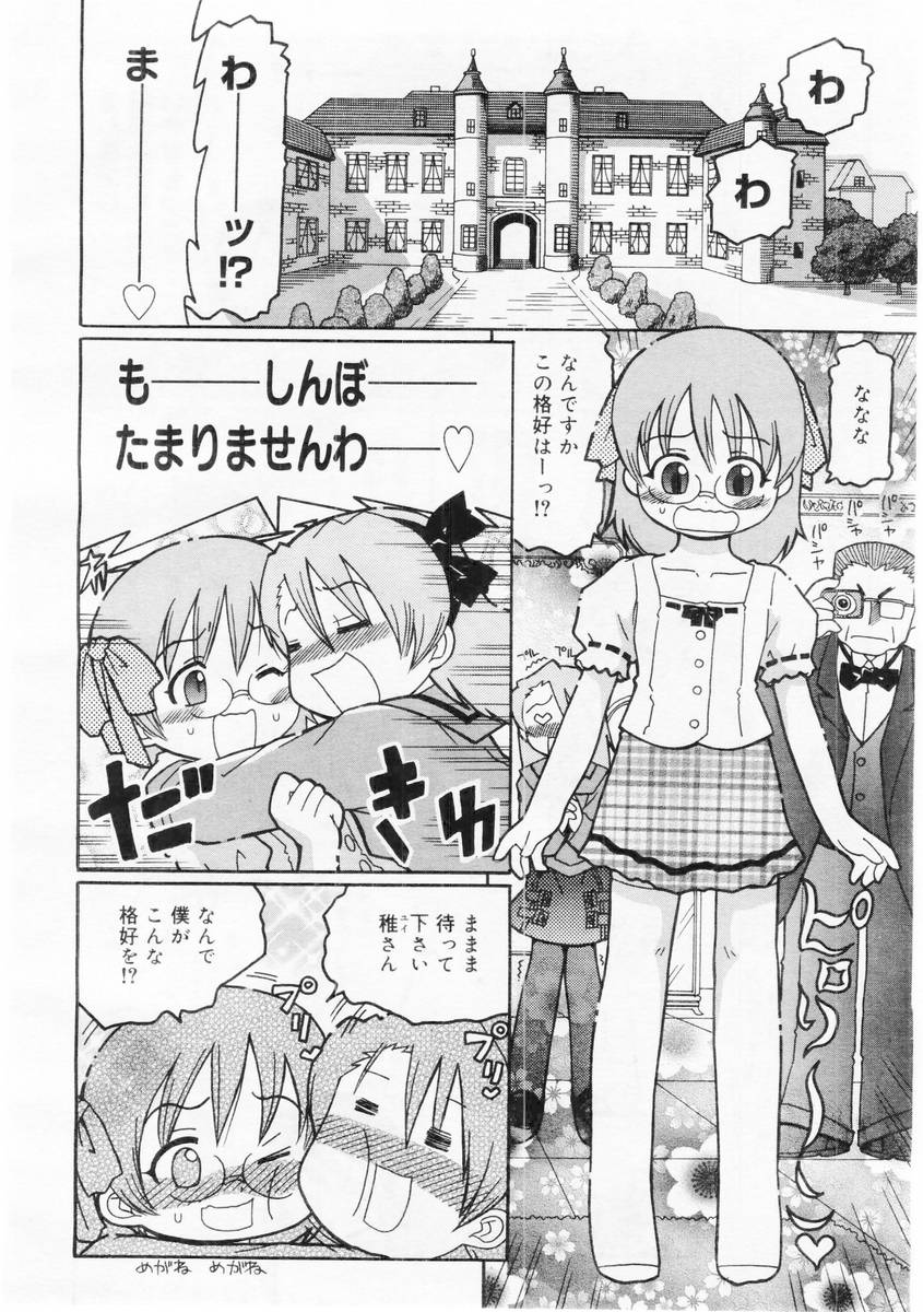 コミックメガストア 2004年6月号