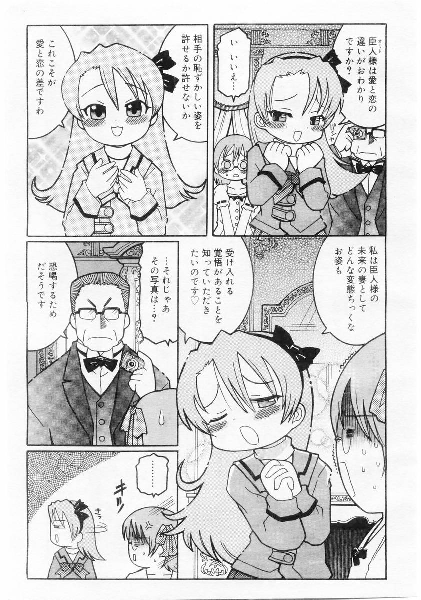 コミックメガストア 2004年6月号