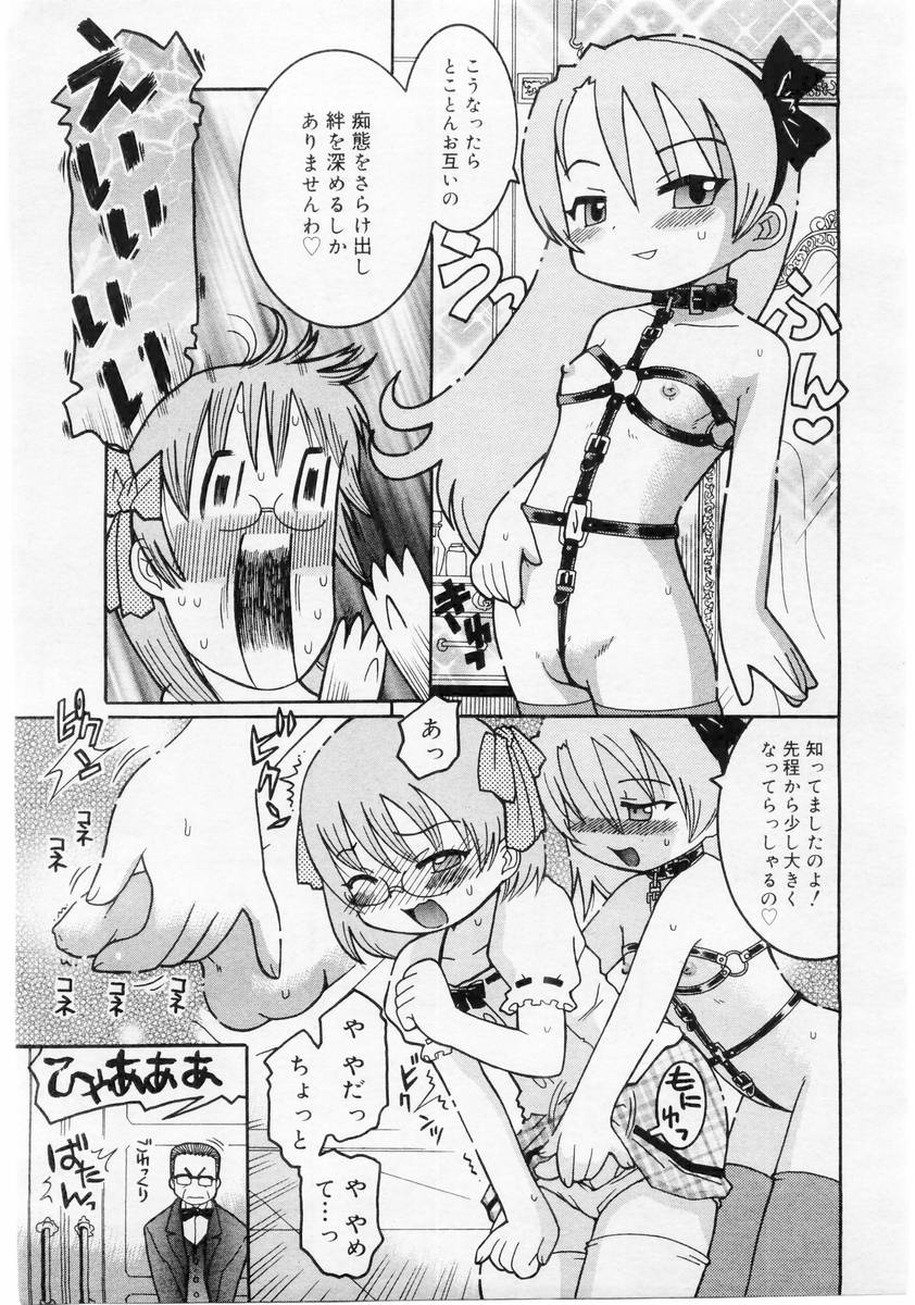 コミックメガストア 2004年6月号