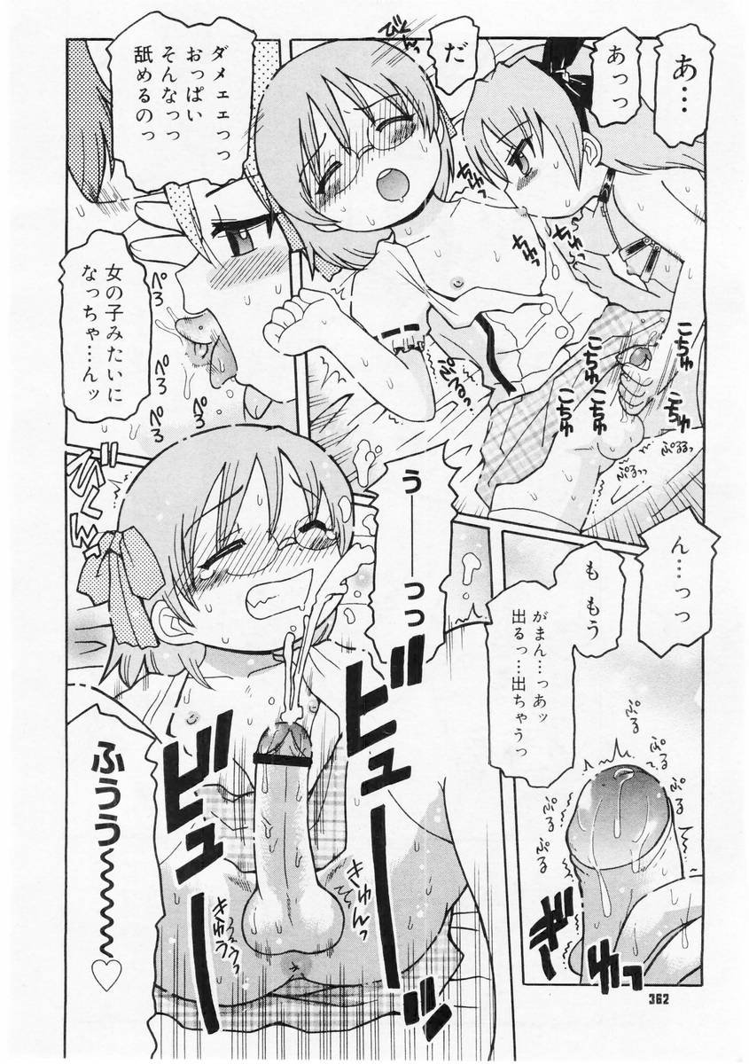 コミックメガストア 2004年6月号