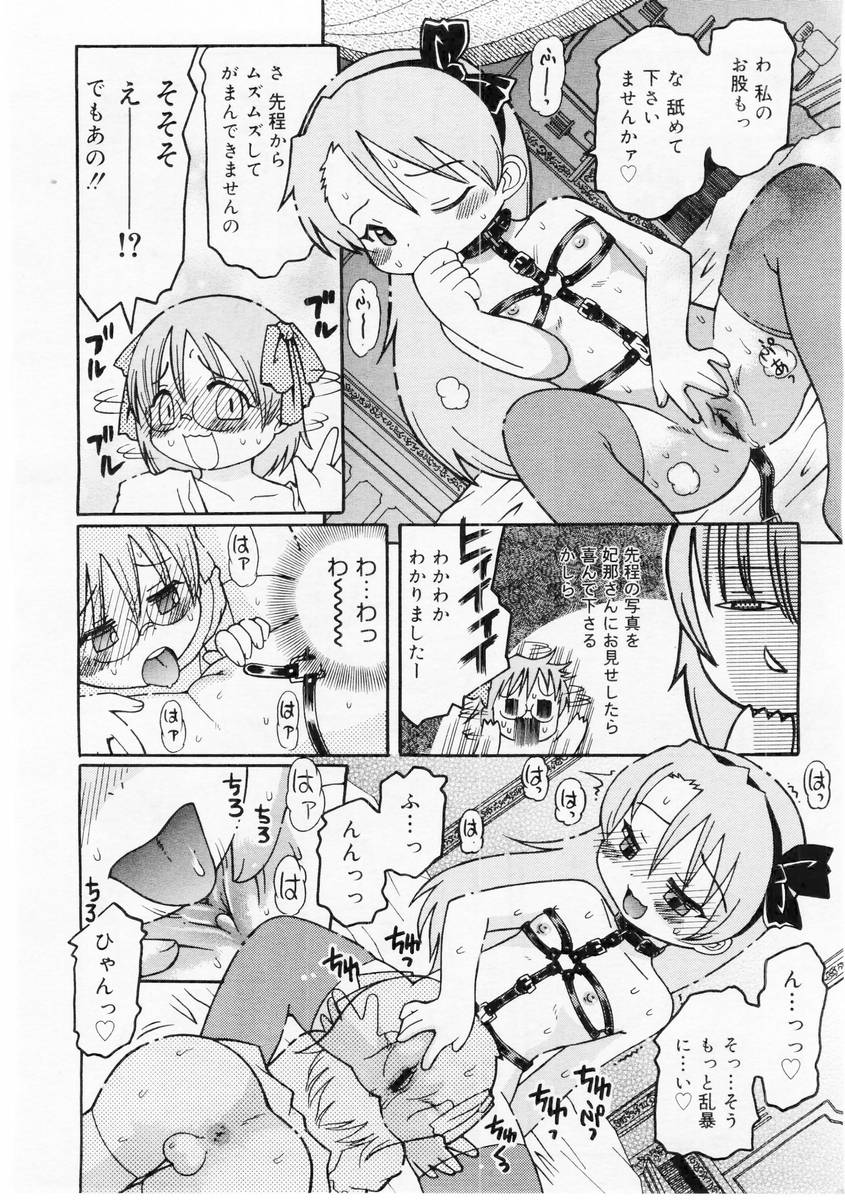 コミックメガストア 2004年6月号