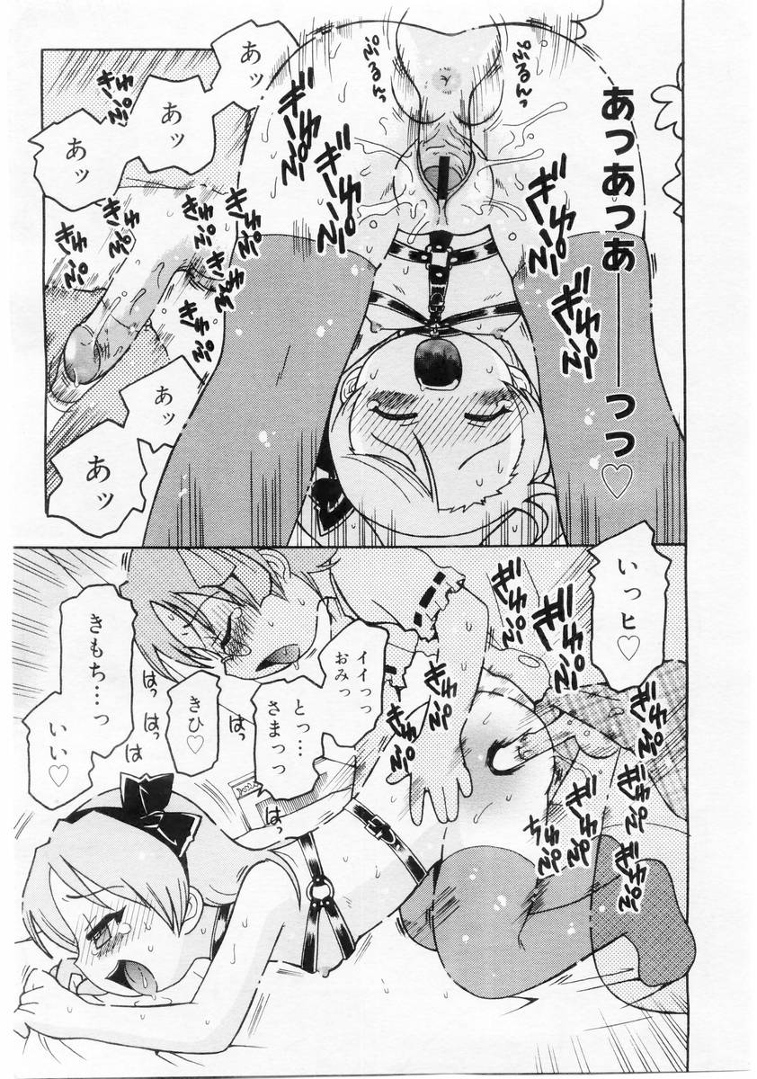 コミックメガストア 2004年6月号