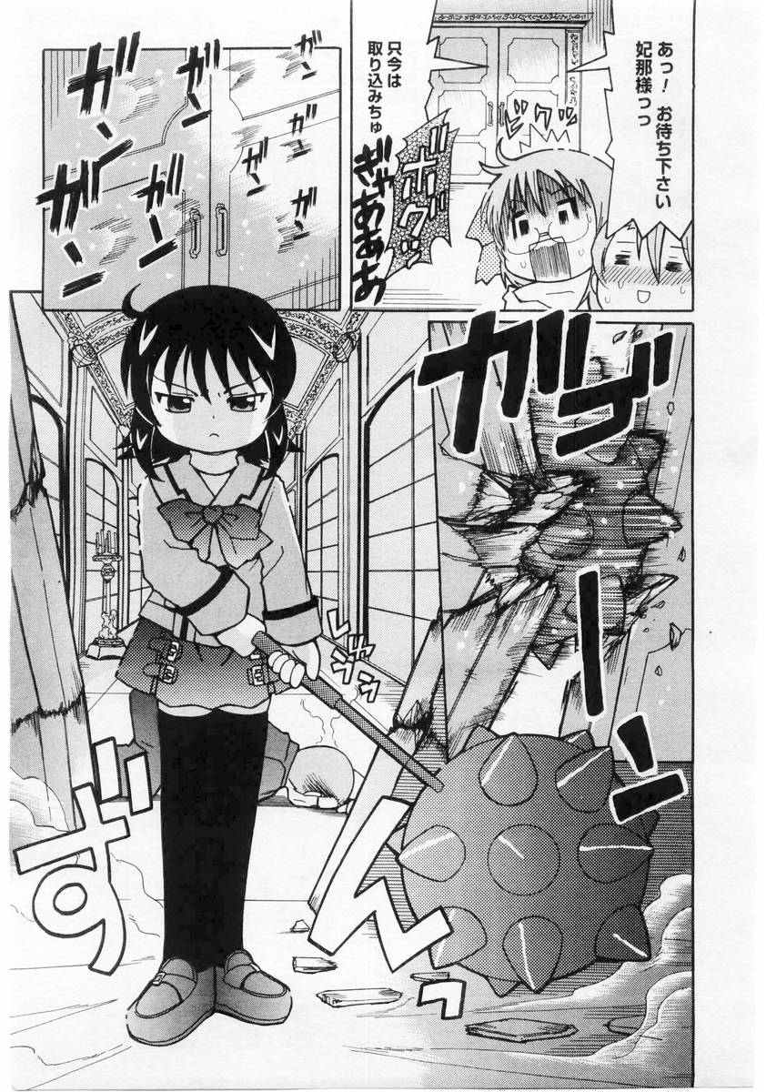 コミックメガストア 2004年6月号