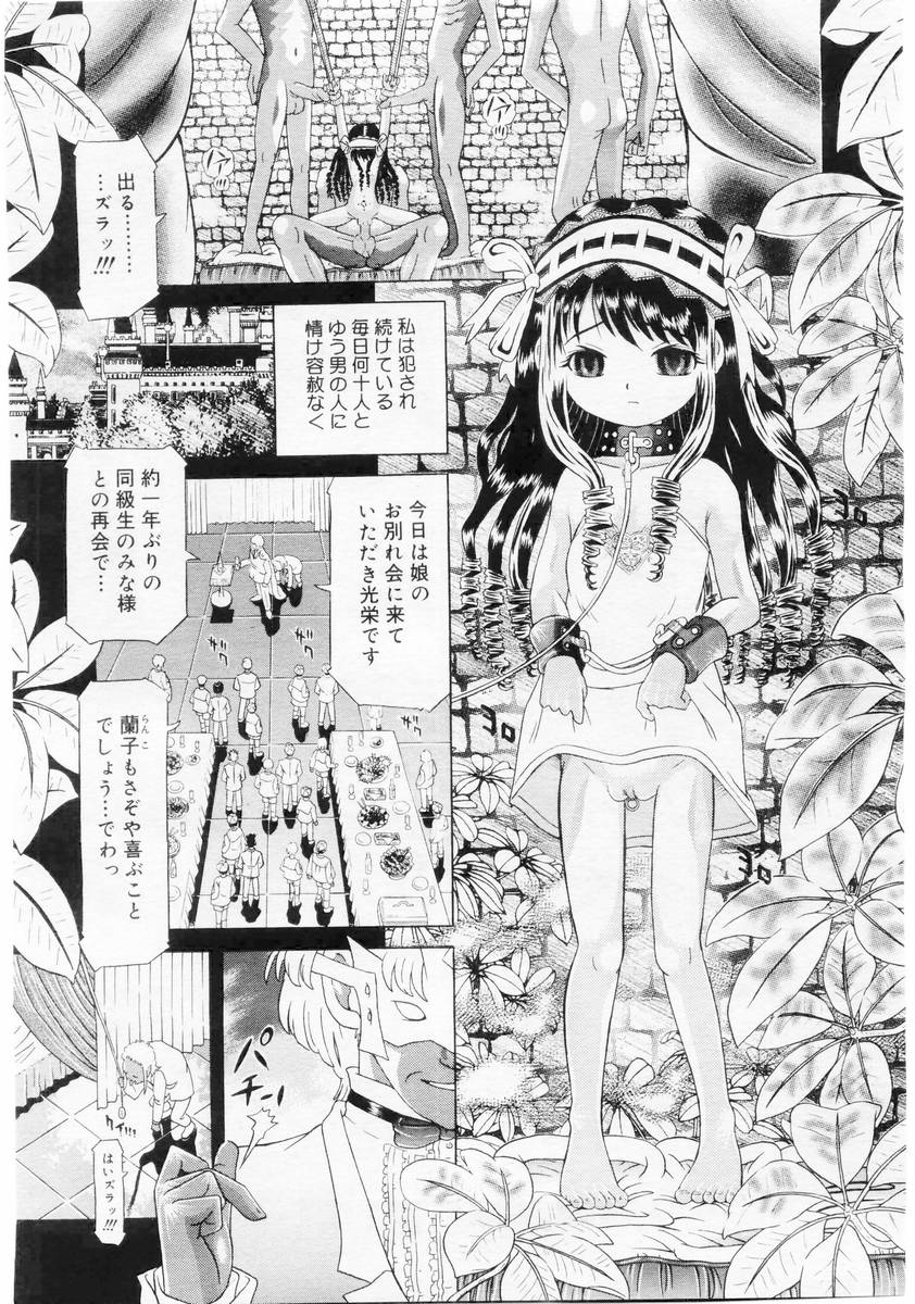 コミックメガストア 2004年6月号