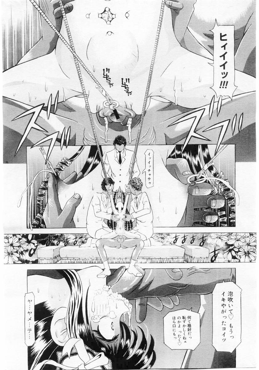 コミックメガストア 2004年6月号