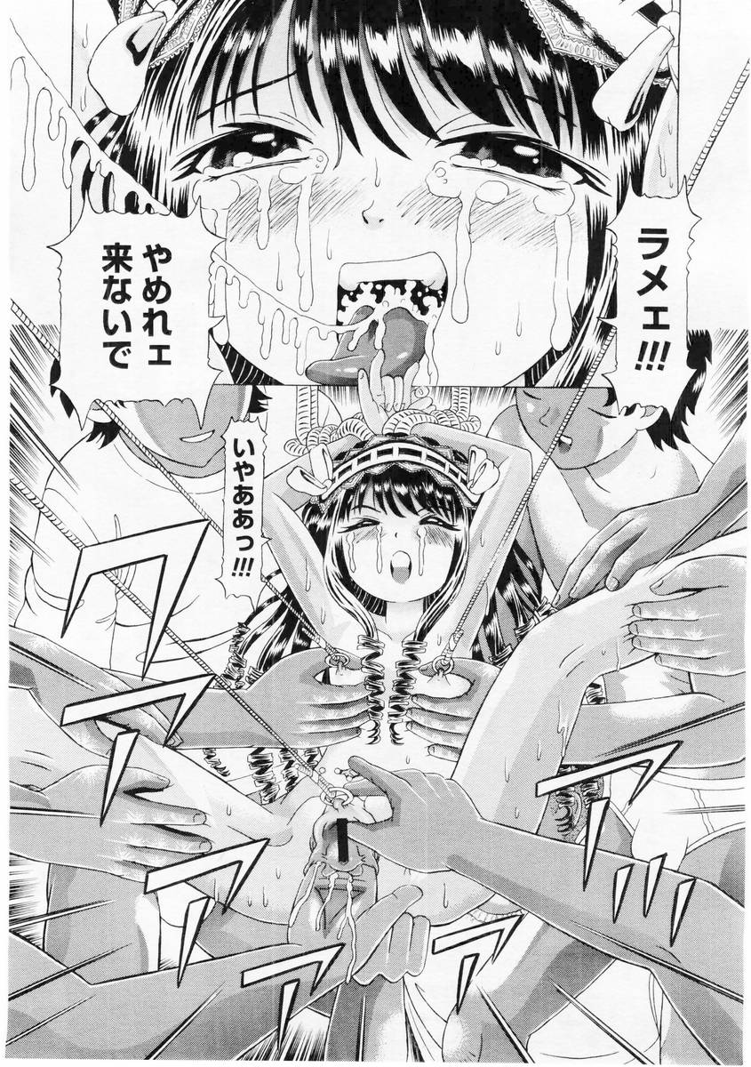 コミックメガストア 2004年6月号