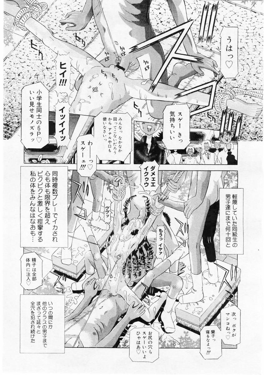 コミックメガストア 2004年6月号