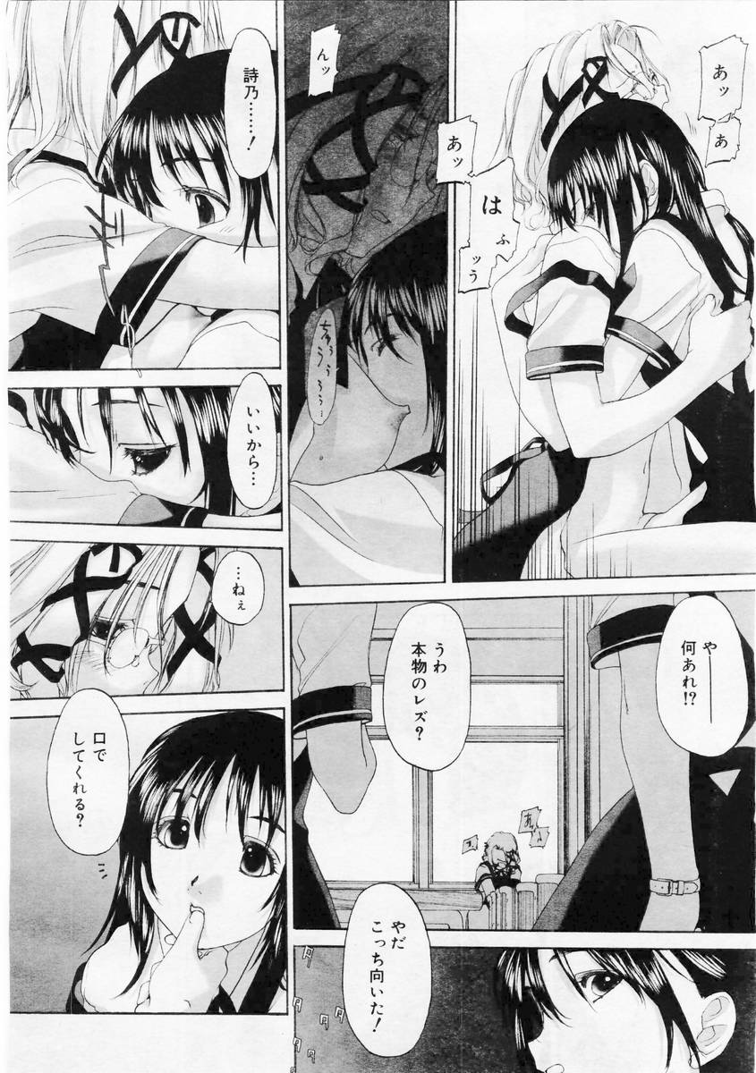 コミックメガストア 2004年6月号