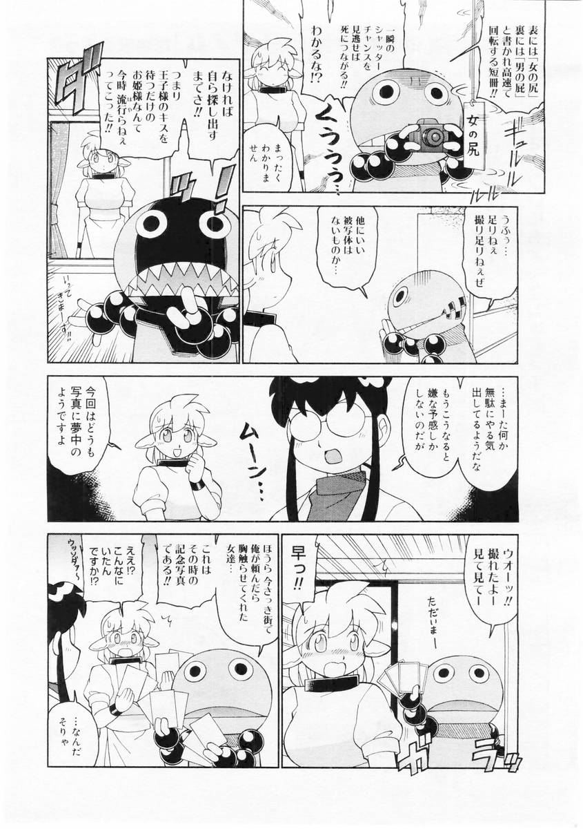 コミックメガストア 2004年6月号