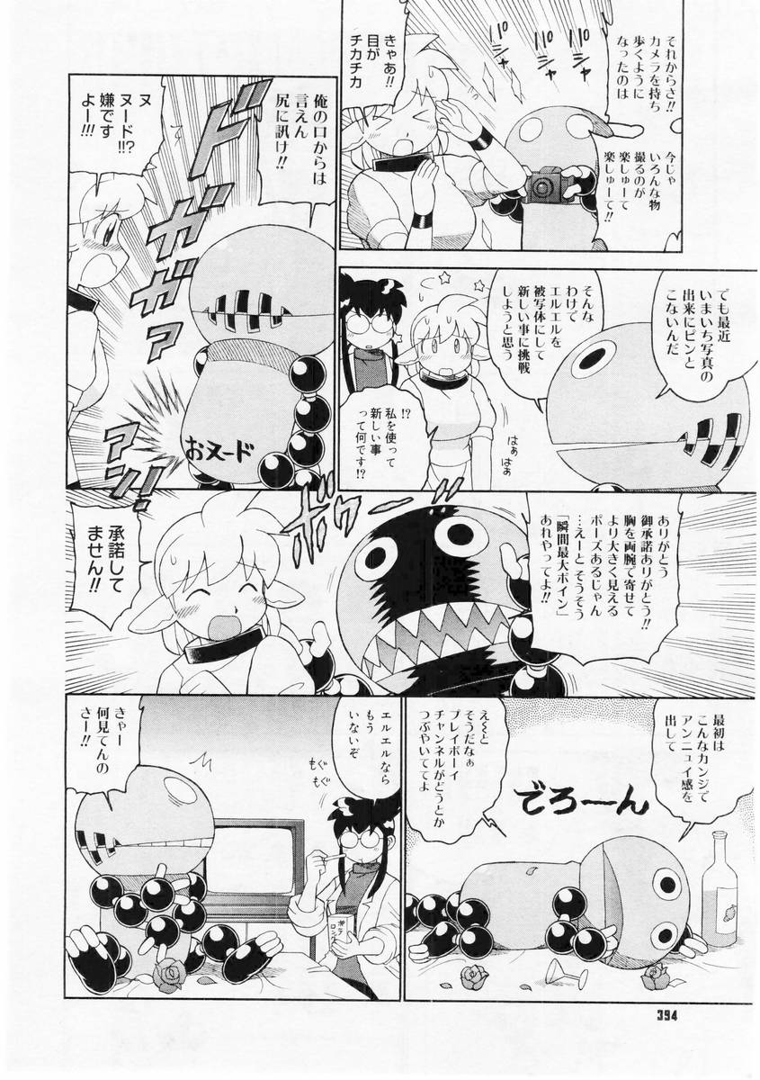 コミックメガストア 2004年6月号