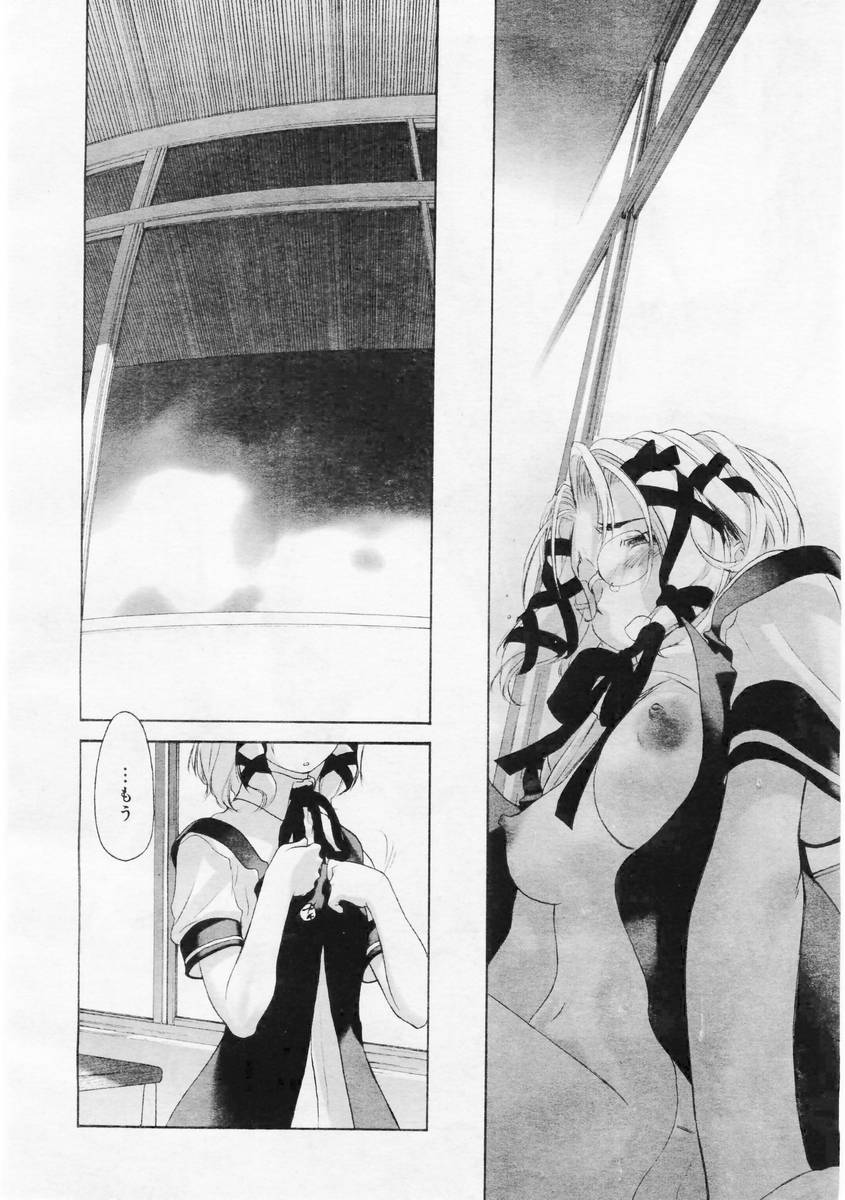 コミックメガストア 2004年6月号